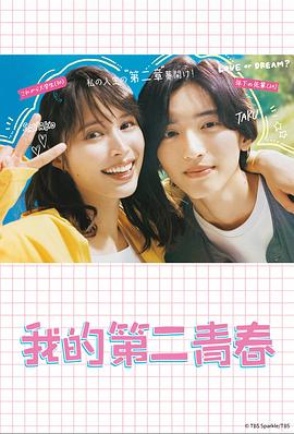 《中国美女日b》| GiadaBD英语 - 喜剧片BD国语